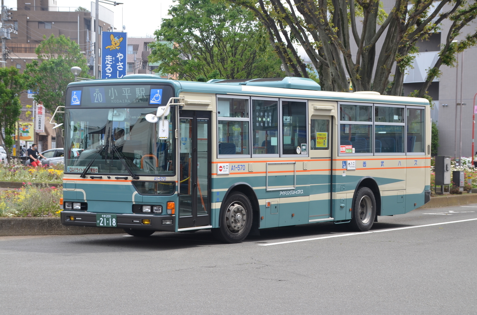 西武バス】多摩200 か 21－18: 乗り物彼方此方（のりものあちこち）