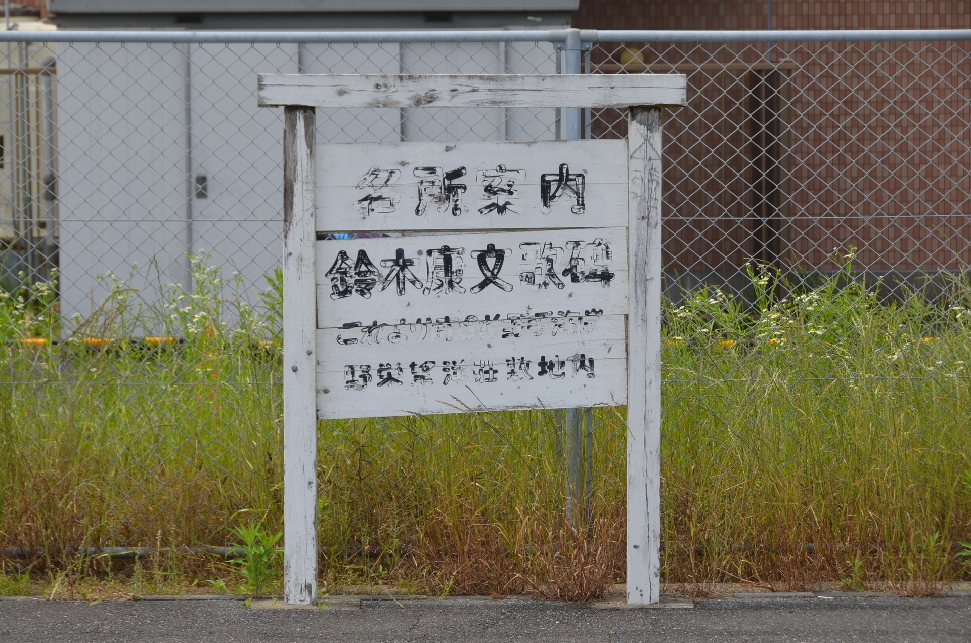 ＪＲバス関東】八日市場駅／多古本線: 乗り物彼方此方（のりものあちこち）