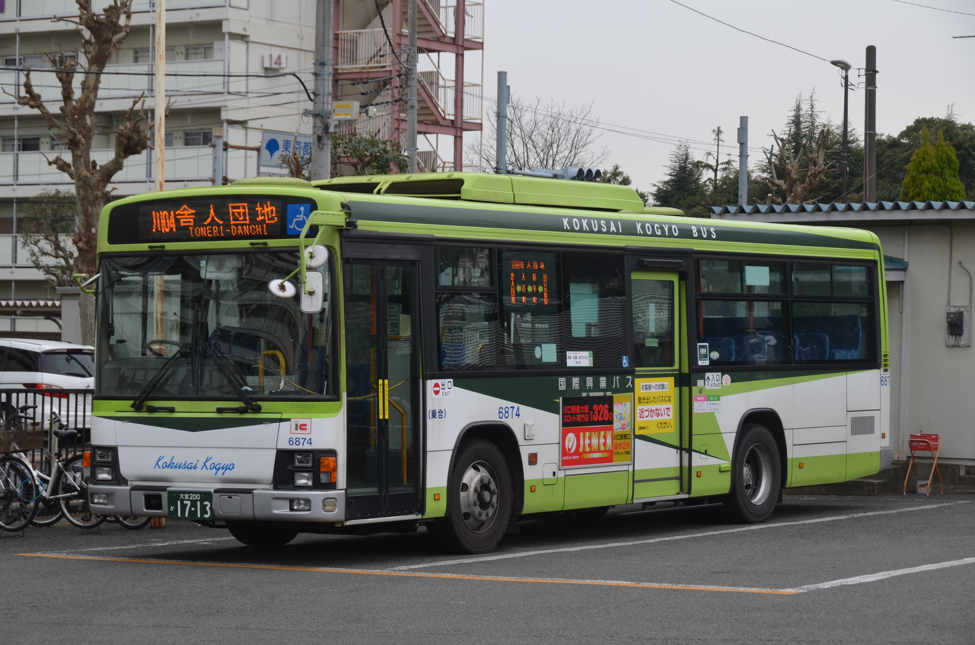 川口 コレクション 駅 から 舎人 団地 バス