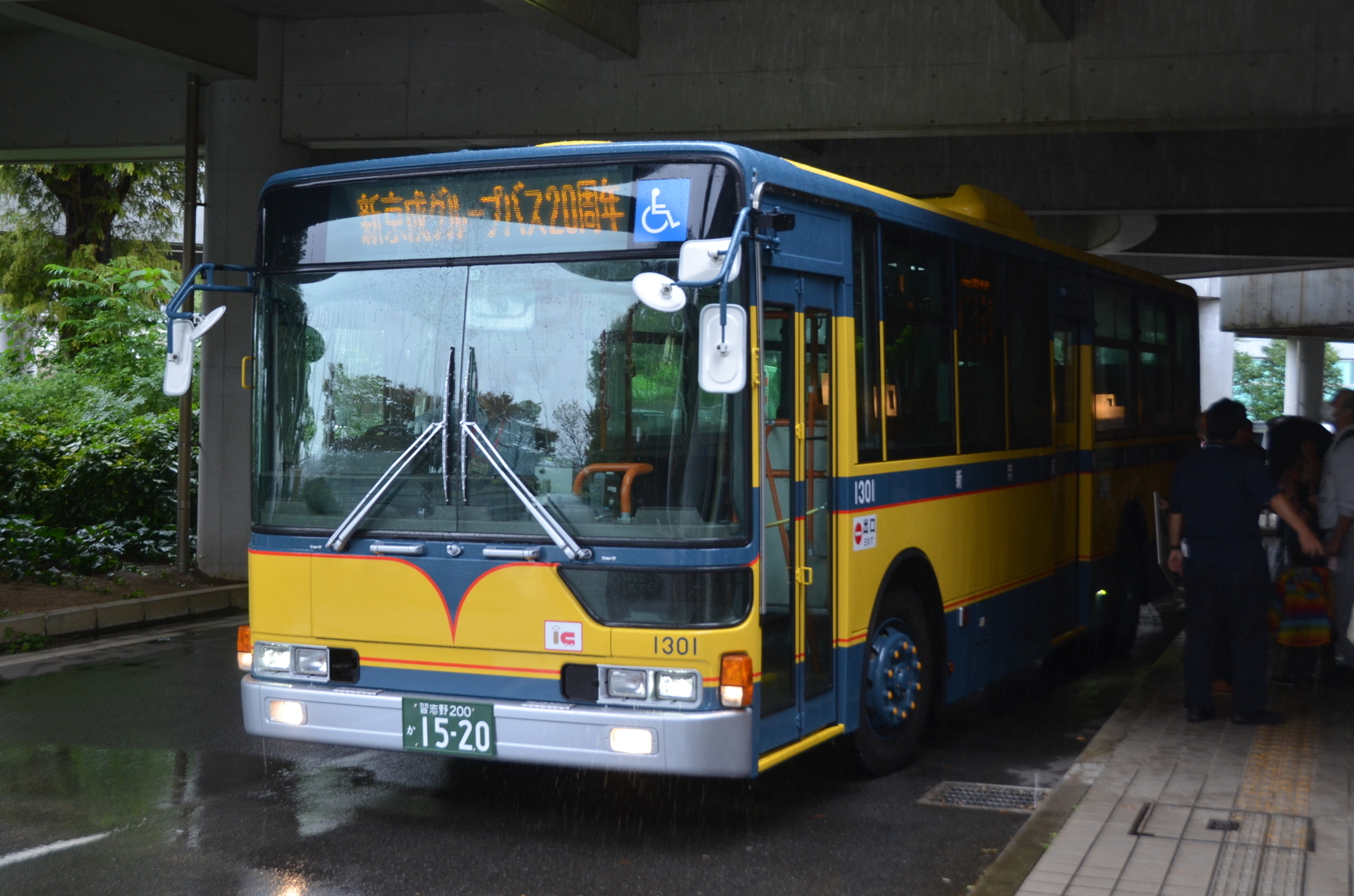 船橋新京成バス】20周年イベントに参上: 乗り物彼方此方（のりものあちこち）