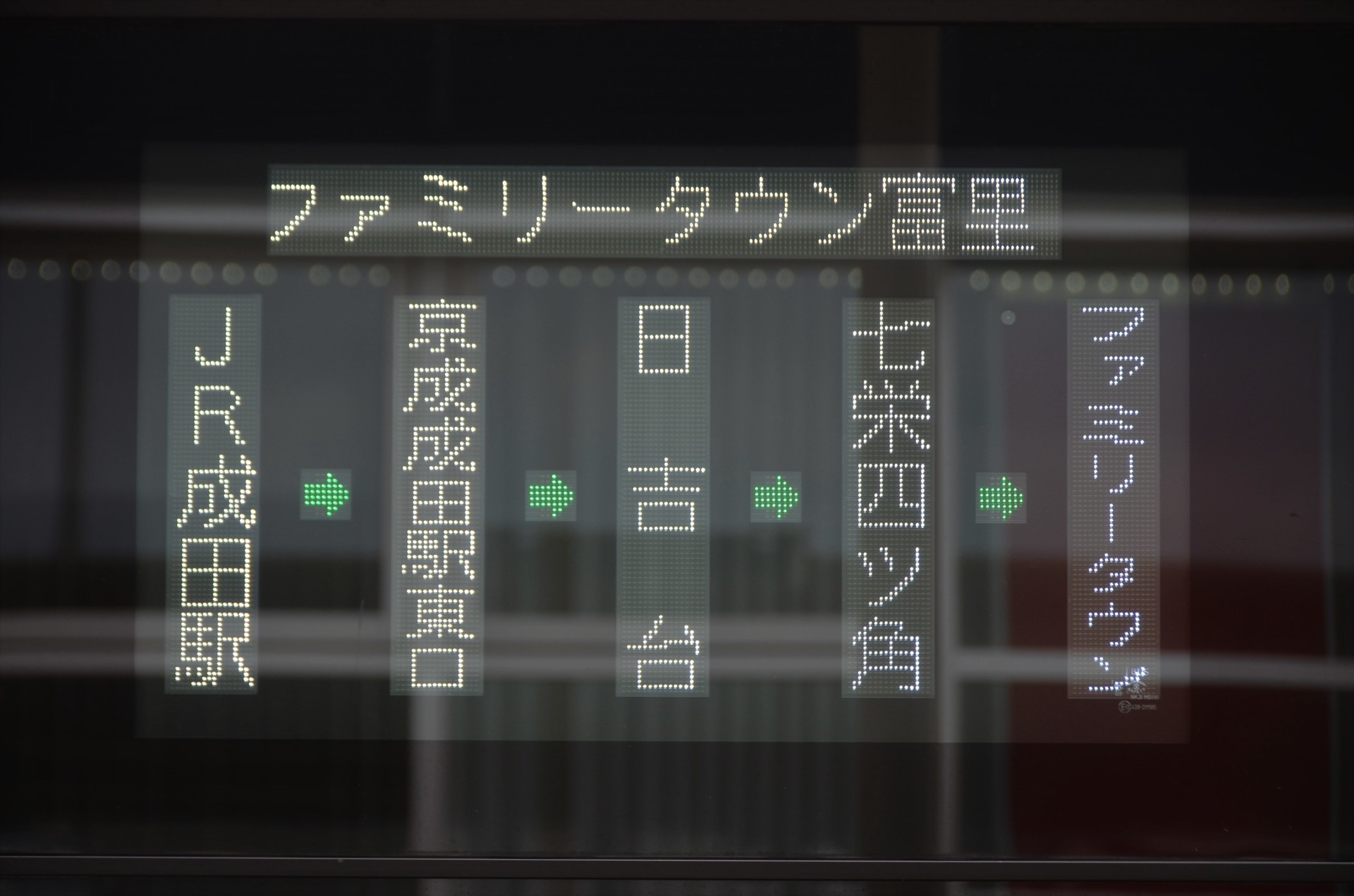 成田 ストア 駅 日赤 病院 バス 時刻 表