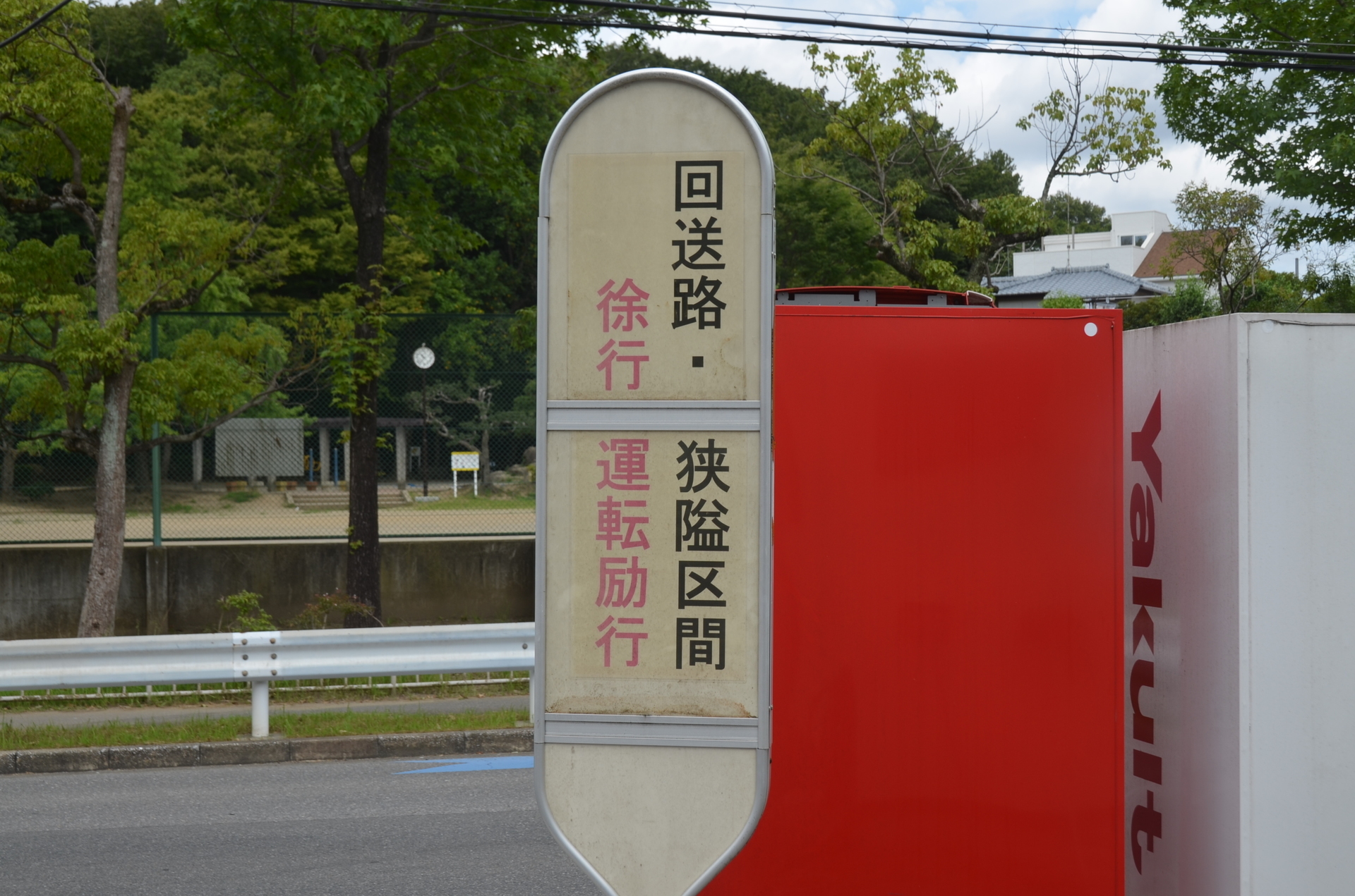 【船橋新京成バス】津田沼グリーンハイツ（新） 乗り物彼方此方（のりものあちこち）