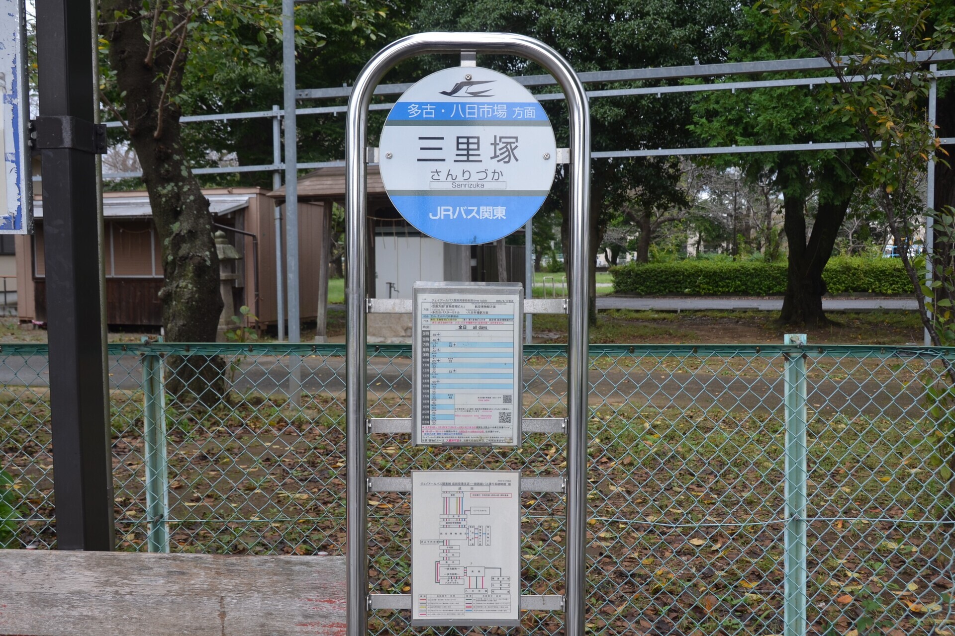 JRバス関東】嗚呼、三里塚駅2024: 乗り物彼方此方（のりもの