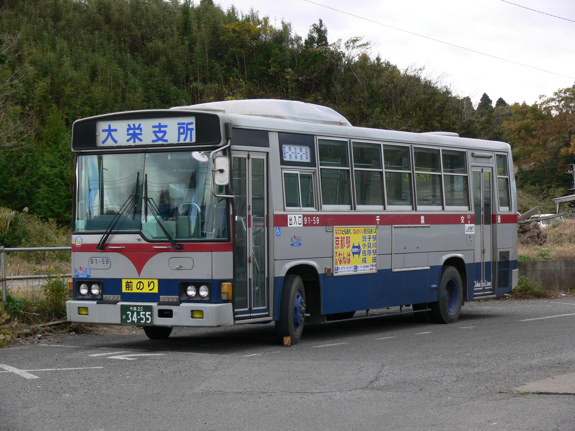 千葉交通】成田200 か 14－87: 乗り物彼方此方（のりものあちこち）